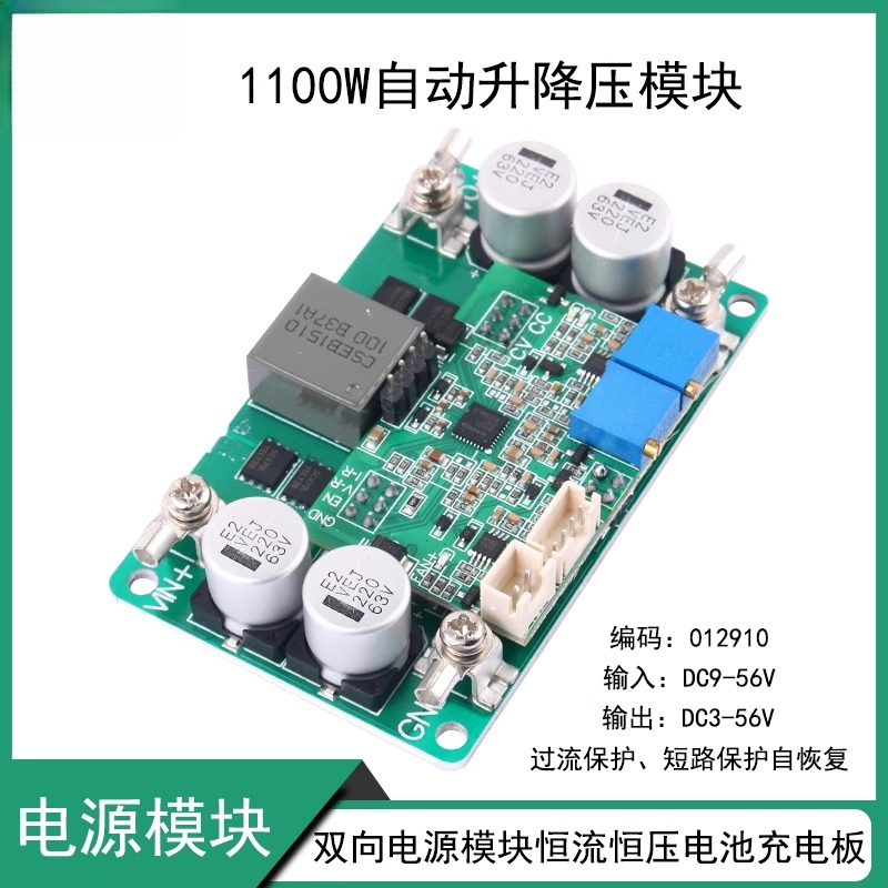DC-DC автоматический повышающи – обзор и цена Step Down Dc Power Supply Module 1000W